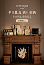 diptyque蒂普提克官方旗舰店