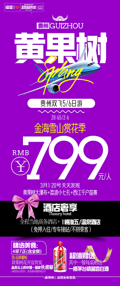 小妮子_88采集到海报