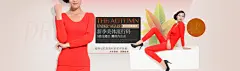 淘宝促销海报 首页轮播图图片