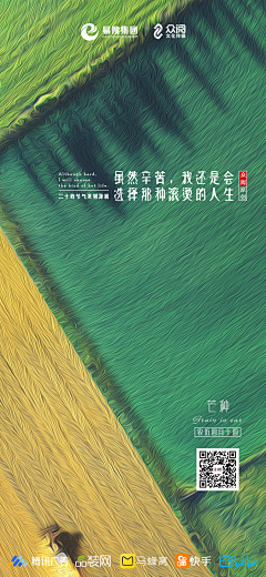 24K－纯帅采集到节气