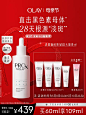 【母亲节礼物】OLAY玉兰油淡斑小白瓶面部精华液烟酰胺美白淡痘印-tmall.com天猫