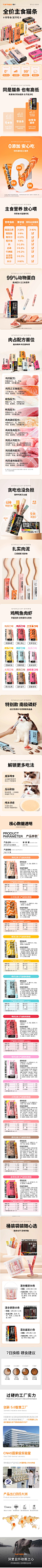 领先猫条