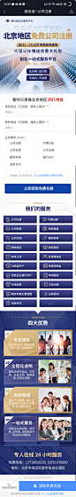 h5参考  落地页