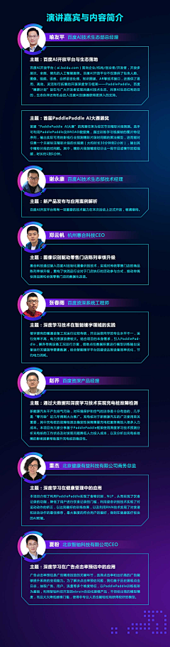 Lawrence912采集到互联网长页