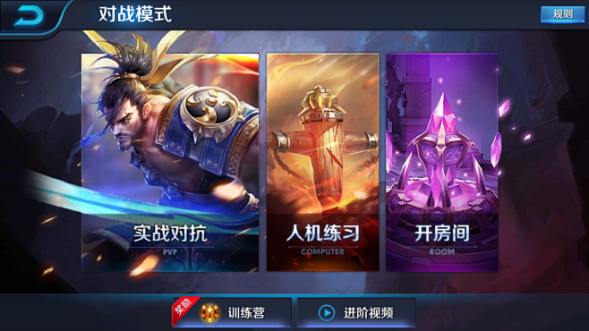 王者荣耀