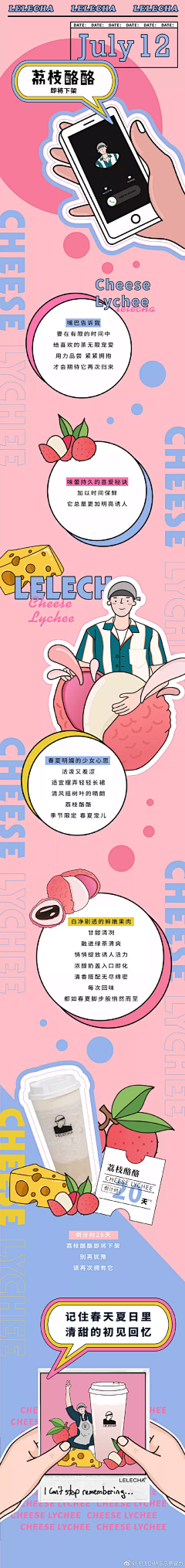 暮芫采集到新媒体 长图