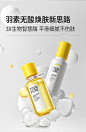 羽素闭口水乳套装油痘肌控油去闭口细毛孔舒缓修护补水保湿护肤品-tmall.com天猫