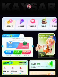 董帅辰采集到ui-卡片