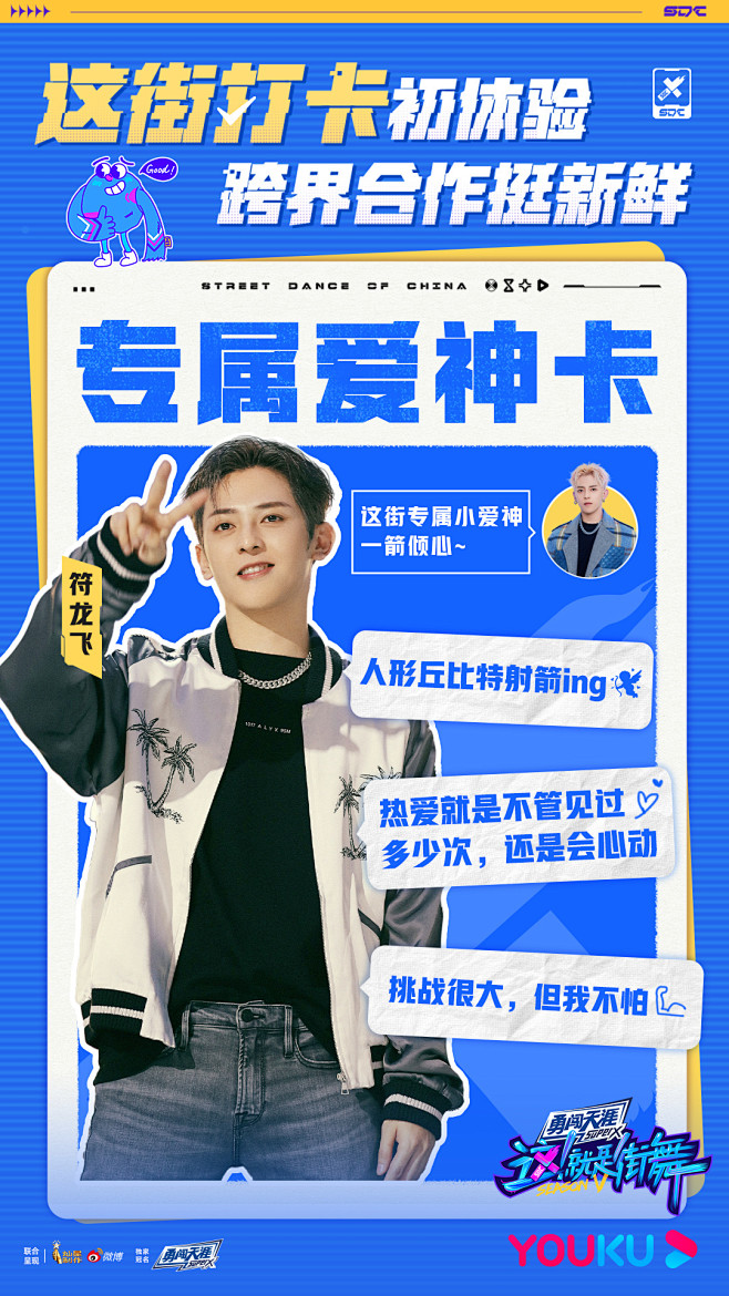 @这就是街舞 的个人主页 - 微博