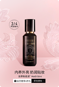 吃掉小面包采集到bobbi brown