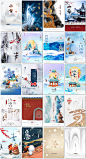 小雪节气冬天季十一月11月你好节日借势营销海报设计psd模板素材-淘宝网_@宇飞视觉