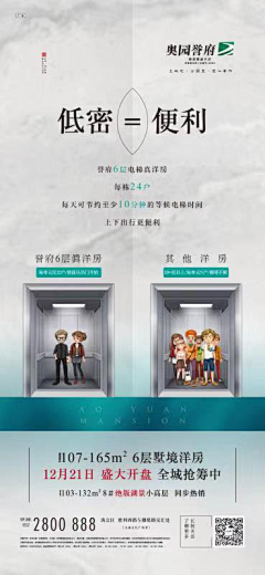 caiziyan采集到洋房