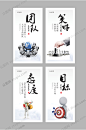 企业理念展板创意精神标语