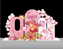 三八妇女节美陈女神节商场氛围布置38女王节气球派对造型dp点素材