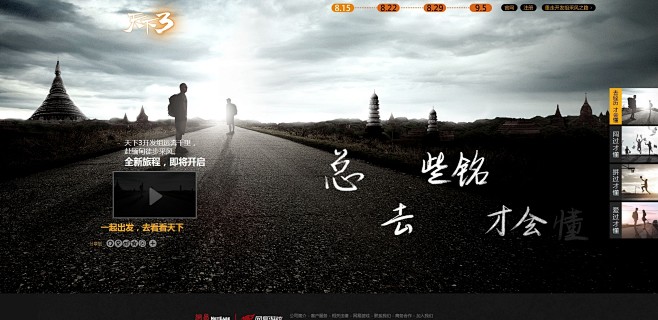 去经历才会懂天下3全新旅程即将开启一起出发去看看天下天下3官网