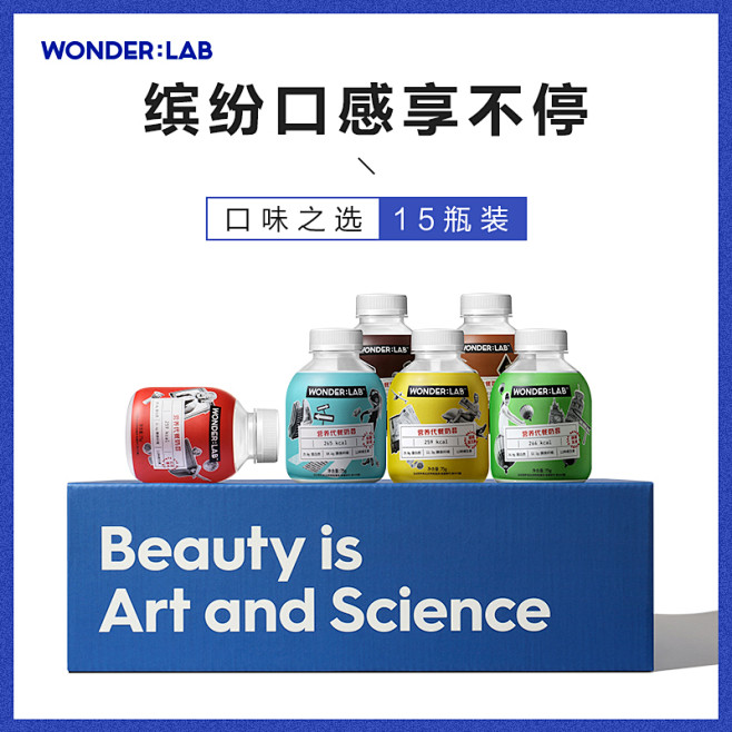 WonderLab嚼嚼代餐奶昔代早餐粉低...