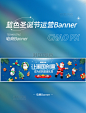 蓝色质感冬天冬季圣诞节圣诞运营平面营销banner