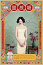 温哥华艺术摄影师Dina Goldstein 一组女性肖像摄影作品MODERN GIRL，灵感来自30年代的中国海报广告，除此之外广告语的点也非常有趣 ​​​​