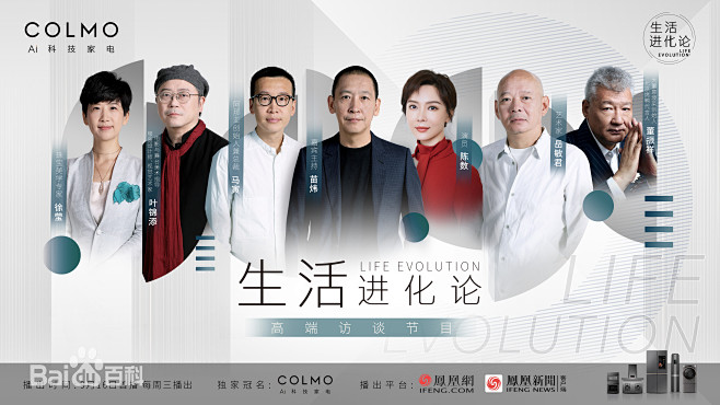 生活进化论图片_百度百科