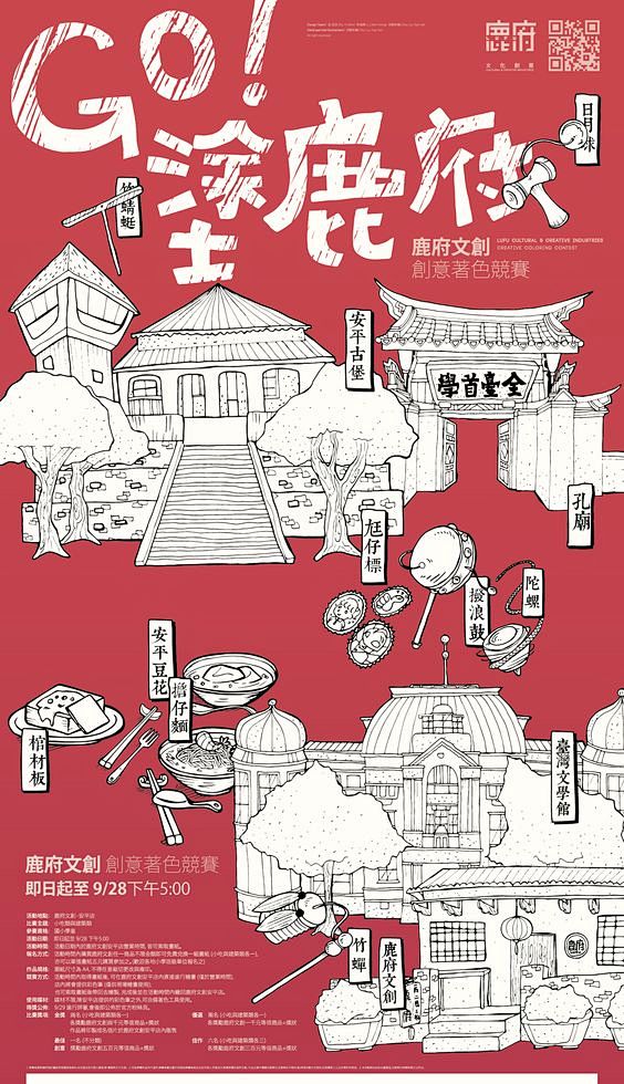 台湾一些海报设计(每天学点16.04.1...