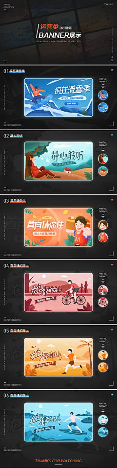 兮昕xy采集到UI-插画banner