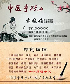 中医名片  - 源文件下载【酷图网】中医名片,中药名片,中草药,中医院,中医馆,大夫名片,医生名片,老中医,正骨,中国风名片,传统,推拿名片,拨罐名片,刮痧名片,养生名片,经络,保健名片,针灸名片,养生馆名片,中医养生名片,中医养生