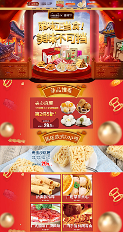 蓝胖子家的小可爱采集到日常/专题页面