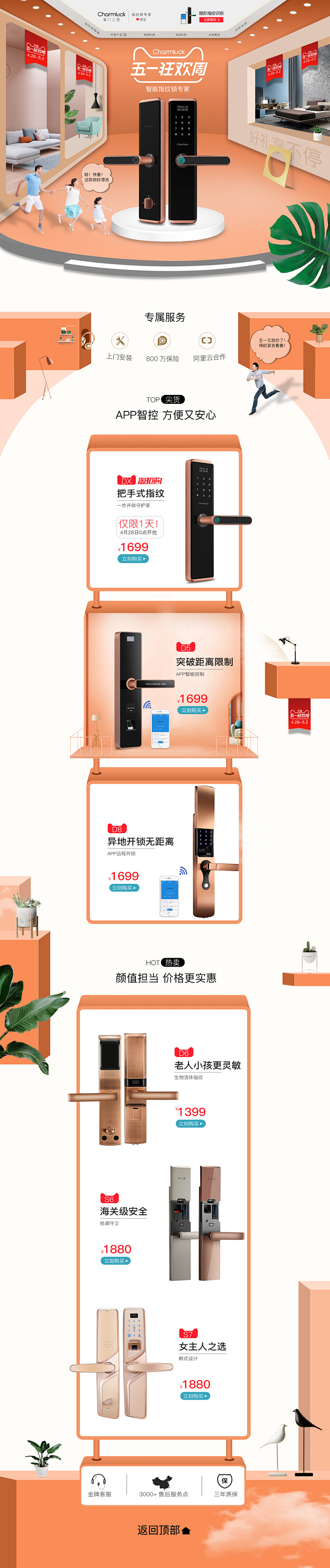 51狂欢周