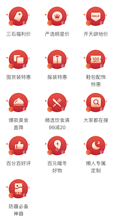 像草莓一样甜8采集到APP 活动图标