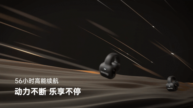 Sanag S3S耳夹式蓝牙耳机动画渲染...