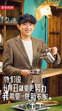 京东时尚：#我需要一件新衣服# GIF海报