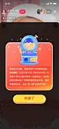 扭蛋机-活动介绍弹窗-小红书直播间互动游戏 by大吉