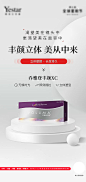 乔雅登丰颜海报-源文件-志设网-zs9.com