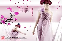 中国风婚纱模板