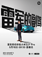 @小米汽车 的个人主页 - 微博