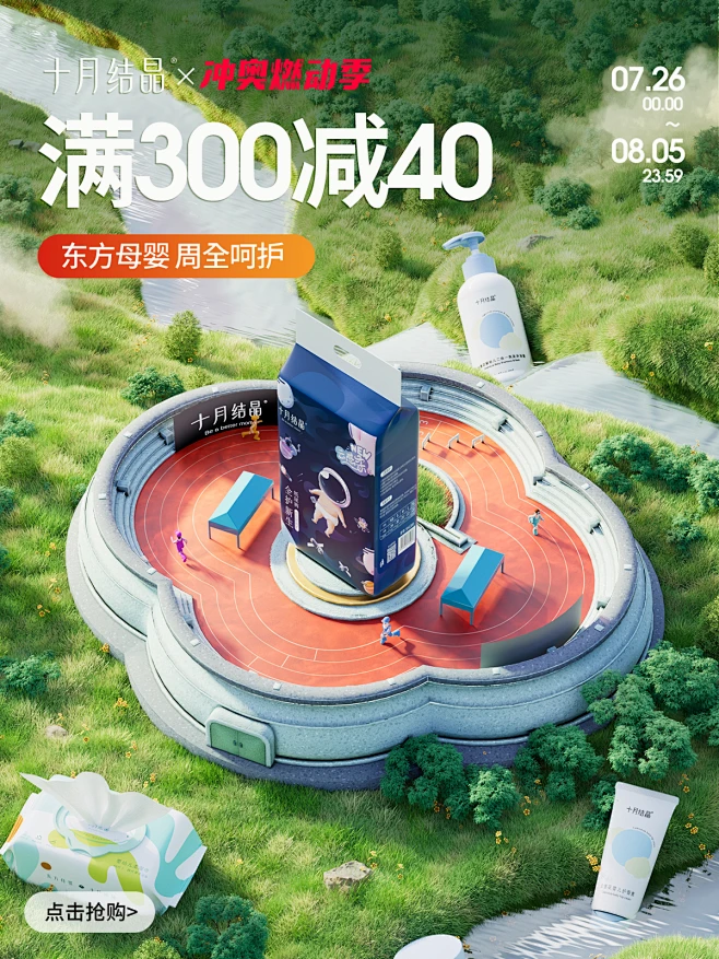 十月结晶官方旗舰店-花瓣网