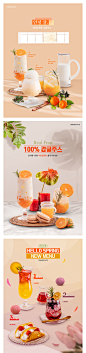 夏日冰爽饮料水果果汁饮品鲜榨饮料促销3D场景背景海报PS设计素材