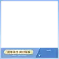主图打标