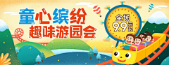 银儿iwin采集到banner/海报/钻展/直通车集