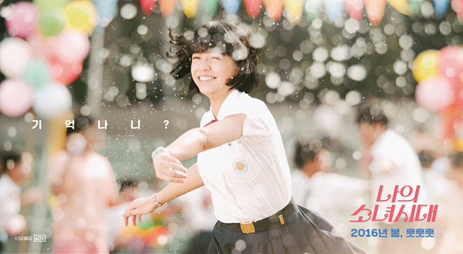 나의 소녀시대 _ Our Times ...