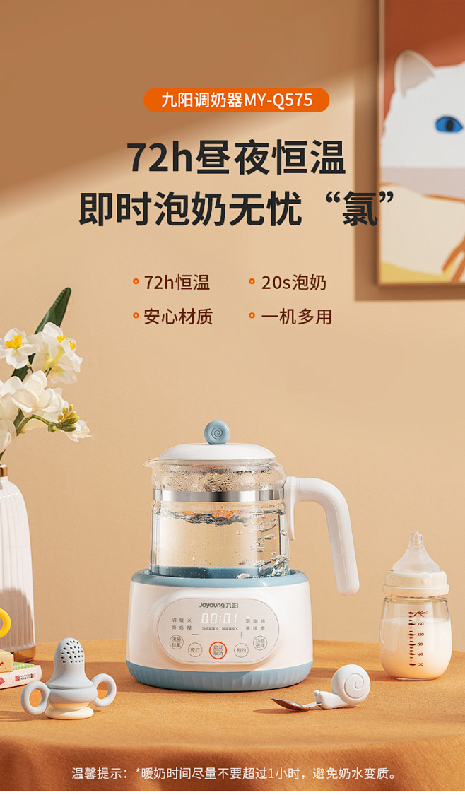 九阳智能恒温热水壶婴儿家用烧水保温调奶器...