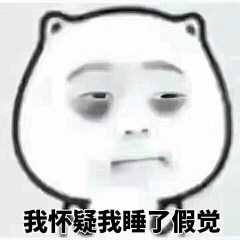 不·良人采集到表情