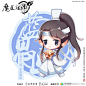 魔道祖师AC官微的微博_微博