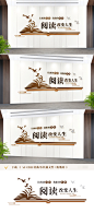 大气校园图书馆阅览室标语文化墙展厅办公室形象墙设计AI素材模板