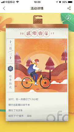 PebblesTan采集到创意广告