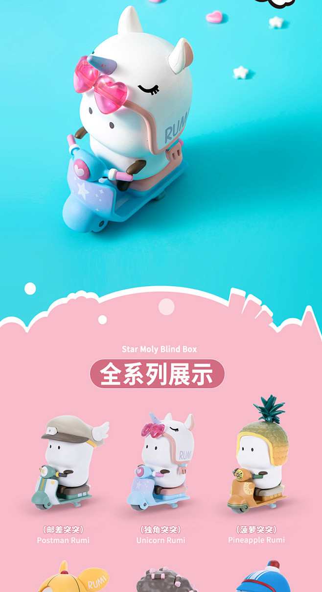盲盒名创优品萌力星球tutu车系列miniso手办汽车摆件桌面卡通饰品淘宝