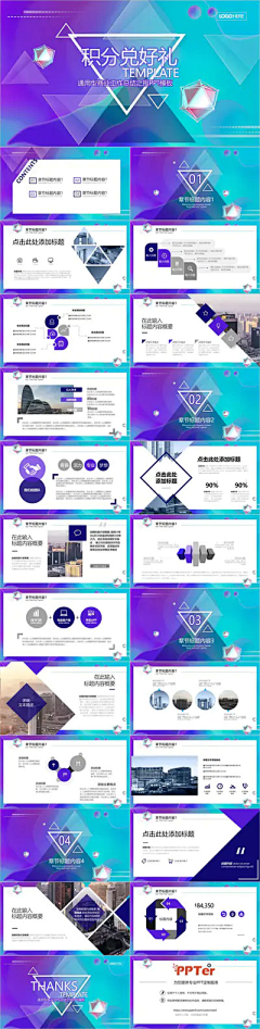 PPTer吧采集到专业PPT设计模板/商务