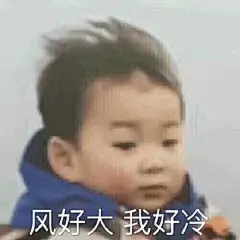 你们的城市冷吗我... - @爱阳江的微博 - 微博