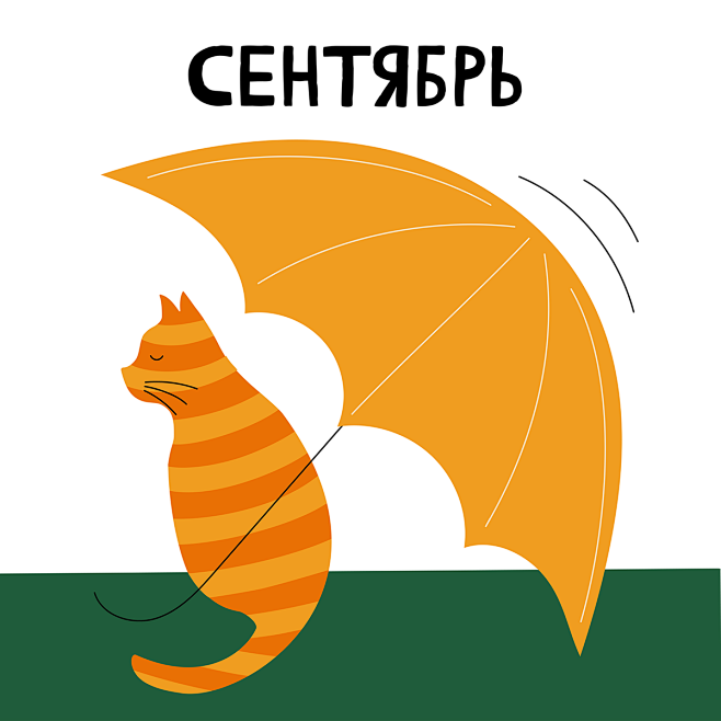 Календарь "12 Васико...