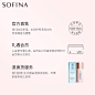 sofina苏菲娜妆前乳隔离霜女防晒打底控油保湿遮瑕学生日版李佳琦-tmall.com天猫